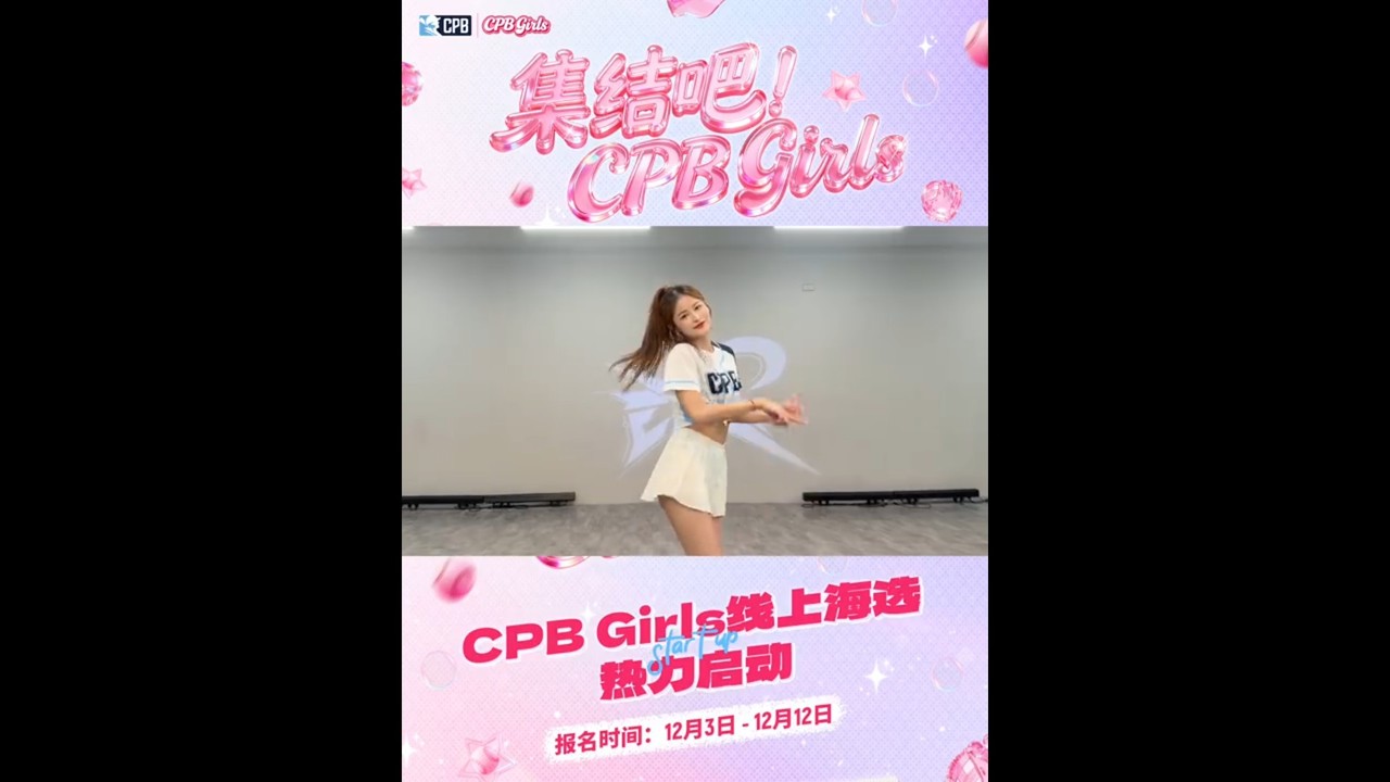 台灣新聞通訊社-中職／中國CPB網羅台灣啦啦隊！ 前兄弟成員、前龍隊舞蹈總監入列