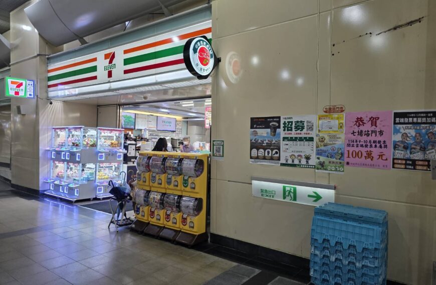 台灣新聞通訊社-幸運兒是誰?他七堵火車站內超商購物 雲端發票樂中百萬