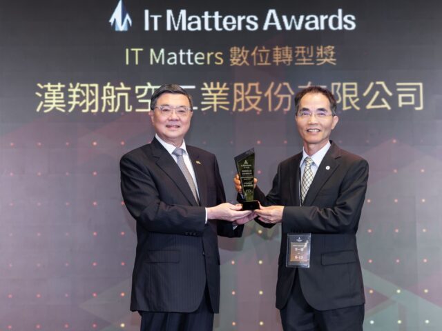 台灣新聞通訊社-漢翔獲「IT Matters Awards」 數位轉型獎