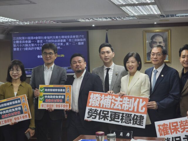 台灣新聞通訊社-勞保撥補與最終支付責任入法 今修正通過