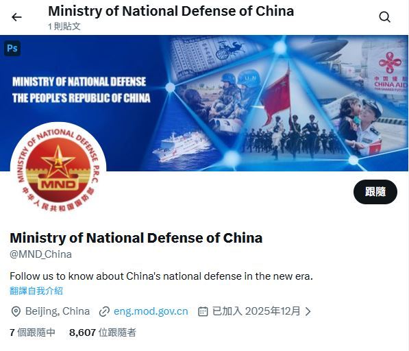台灣新聞通訊社-中國國防部X平台開官方帳號 網友質疑怎麼可以翻牆