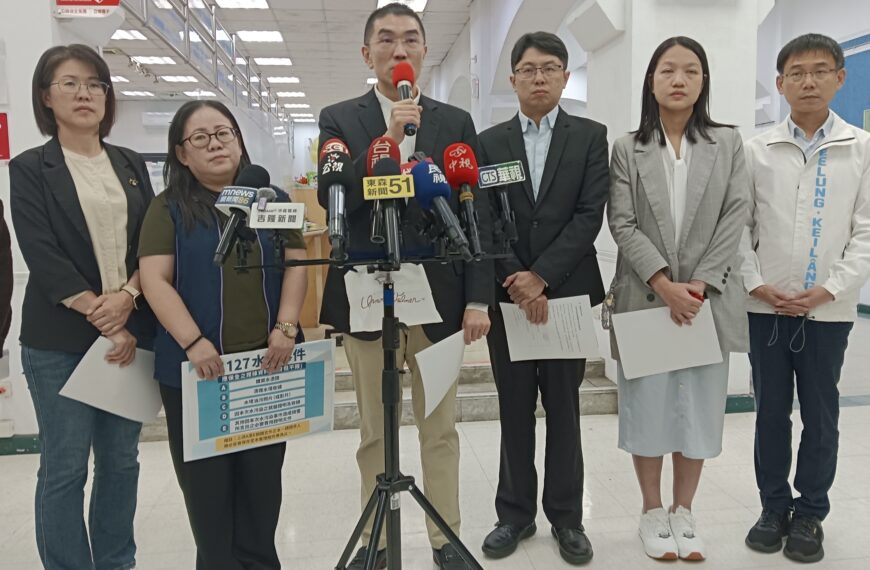 台灣新聞通訊社-謝國樑「懇請」司法單位追查自來水汙染元凶 基檢:已組專案小組偵查