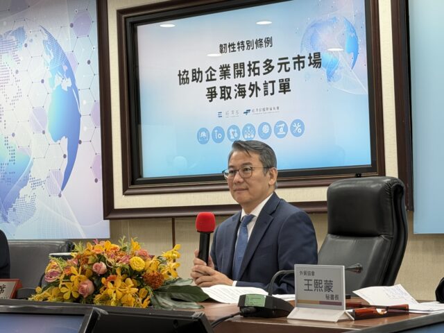 台灣新聞通訊社-助廠商布局海外  經濟部推升級拓銷方案，估創造40億元商機