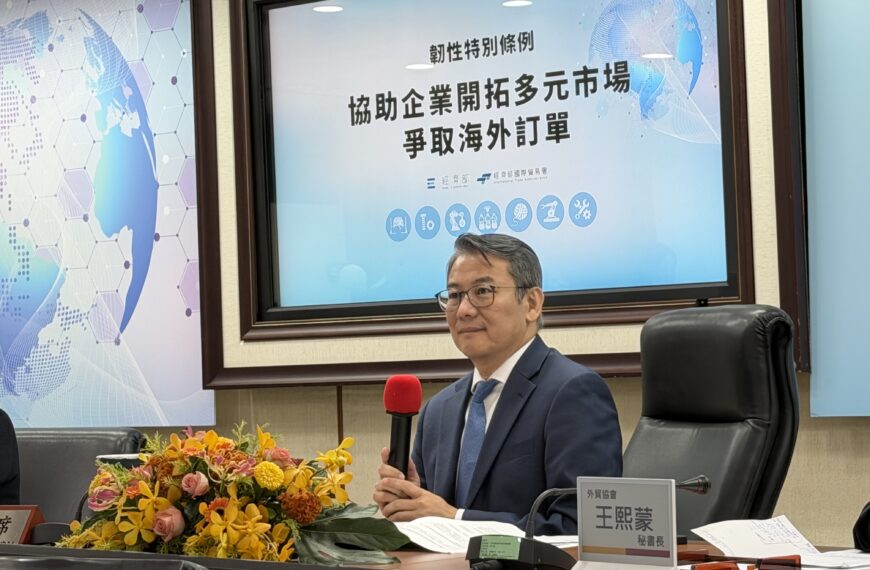 台灣新聞通訊社-助廠商布局海外 經濟部推升級拓銷方案，估創造40億元商機