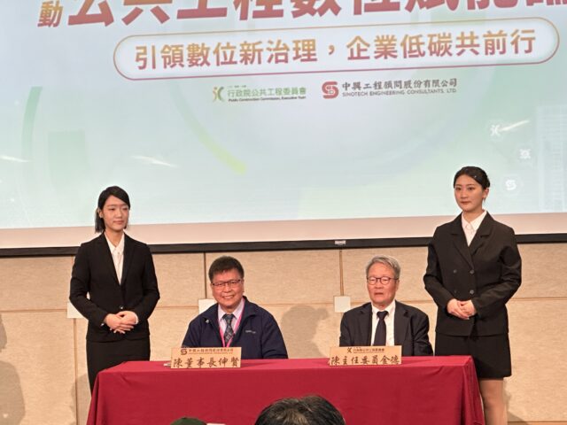 台灣新聞通訊社-工程會攜中興工程 打造雲端治理、強化大數據能量