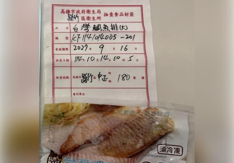 台灣新聞通訊社-全聯「鯛魚排」驗出動物用藥 醫示警:長期食用恐傷肝腎、致不孕