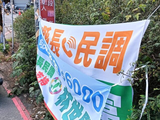 台灣新聞通訊社-綠營黨內互打？彰化縣長「類初選」4人搶 彰化市前後市長爆蓋布條風波