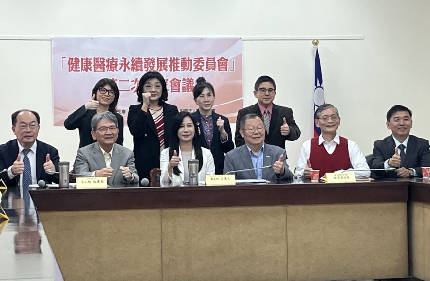 台灣新聞通訊社-醫療永續不只減碳 立院健康醫療永續委員會:健康與醫療韌性是關鍵