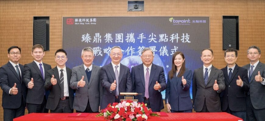 台灣新聞通訊社-臻鼎與尖點簽署戰略合作協議 共創高階 PCB 鑽孔技術新局