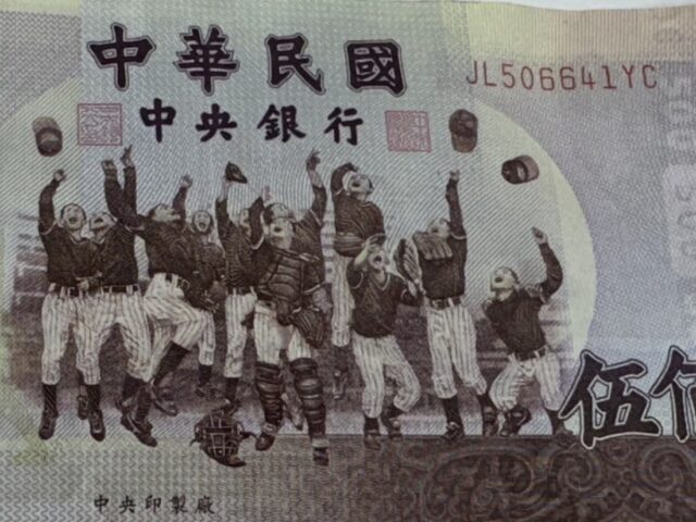 台灣新聞通訊社-500元假鈔充斥市場？央行澄清「舊圖被轉傳」 5特徵辨識真偽