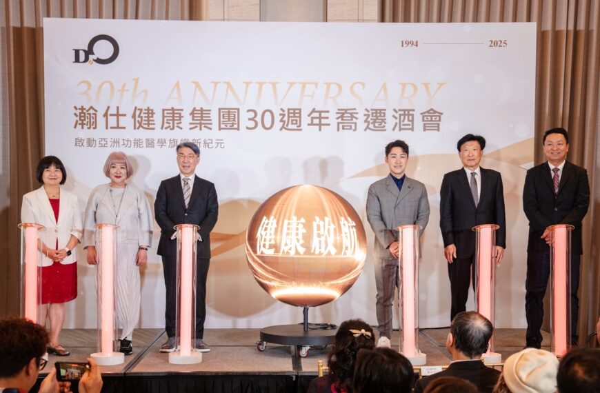 台灣新聞通訊社-瞄準1.45兆美元商機 瀚仕集團打造功能醫學檢測平台