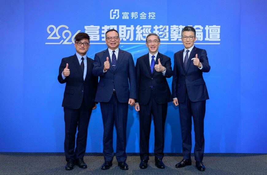 台灣新聞通訊社-富邦投顧：台股2026年挑戰34,000點 全年呈現「微笑曲線」