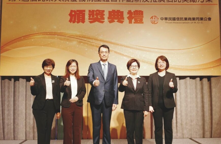 台灣新聞通訊社-信託公會推「資產整合型安養信託」 四大面向強化高齡金融服務