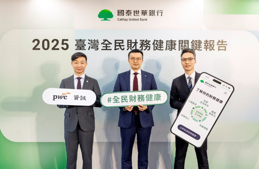 台灣新聞通訊社-國泰世華銀「2025台灣全民財務健康關鍵報告」 8成民眾低估退休金需求