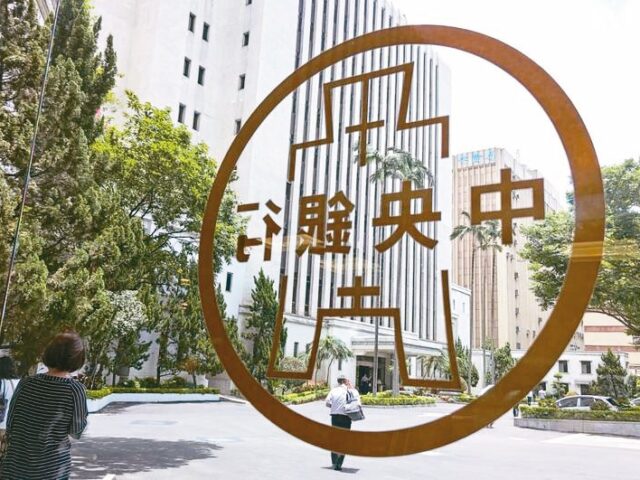 台灣新聞通訊社-央行明確評估：比特幣不符合外匯存底儲備資產要件
