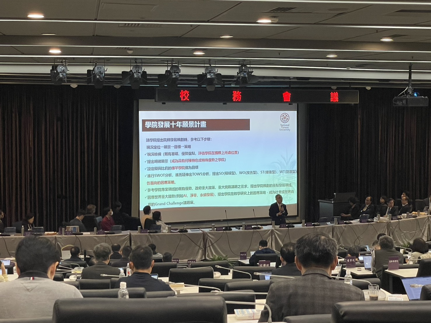 台灣新聞通訊社-台大祭7種彈性薪資方案 逾1千名教授獲加薪、總金額達6.2億