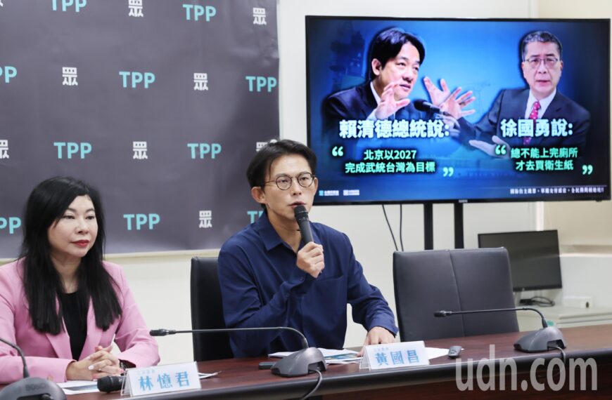 台灣新聞通訊社-影/賴政府1.25兆軍購預算 黃國昌:包裝操弄恐懼沒辦法接受