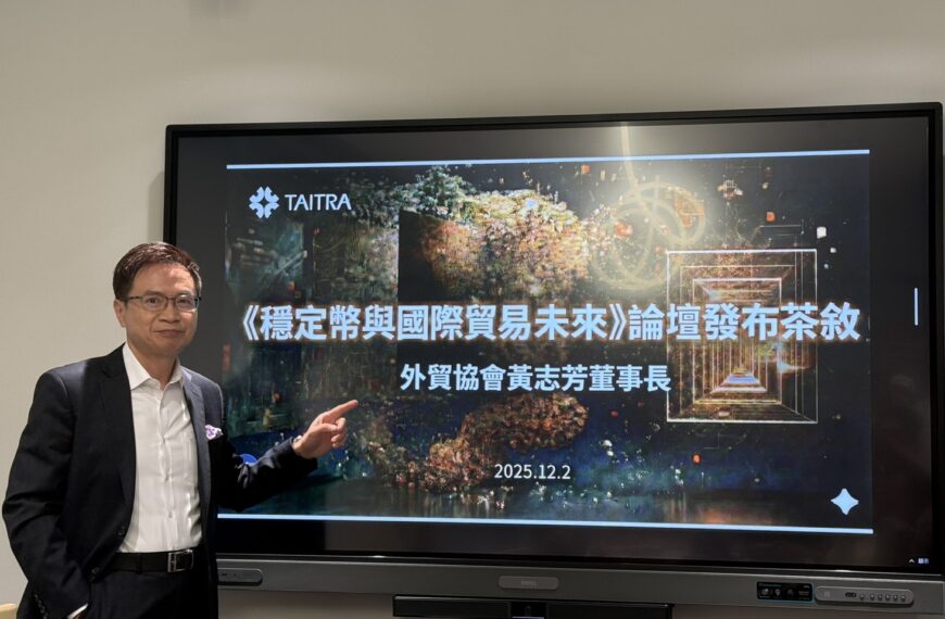 台灣新聞通訊社-黃志芳：美國5月天才法案通過後 穩定幣更受國內廠商重視