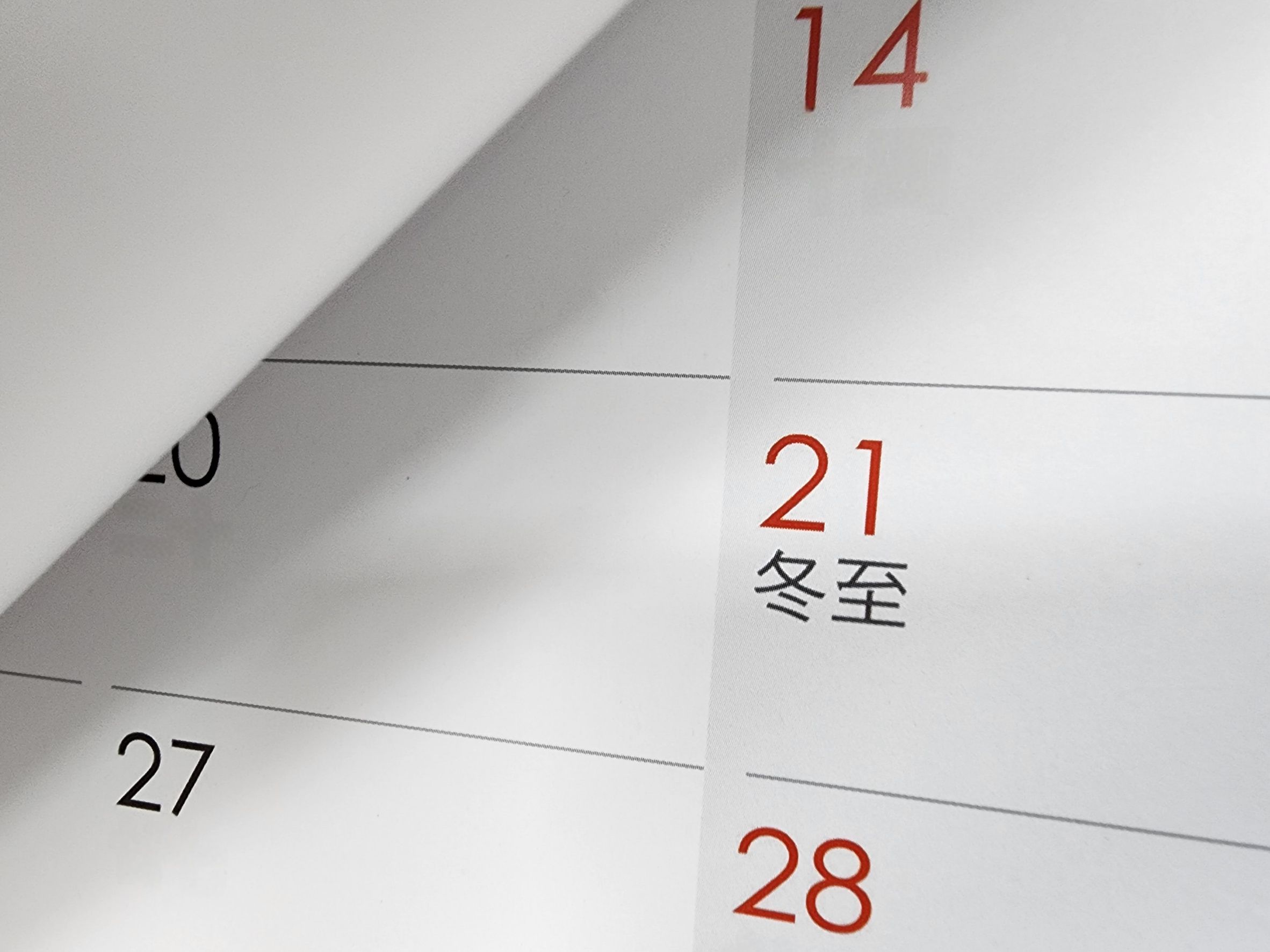 台灣新聞通訊社-冬至撞天赦日禁忌一次看 命理師曝3步驟開運旺來年