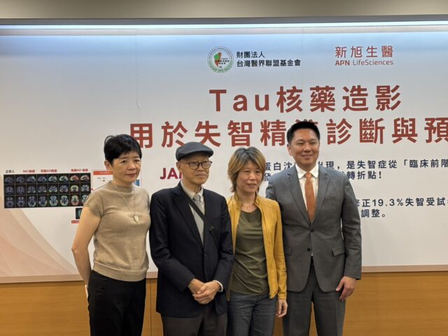台灣新聞通訊社-新旭生醫 Tau PET 顯影劑最新研究 阿茲海默症診斷準確度為96%