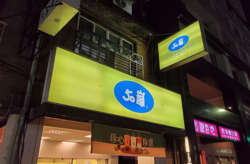台灣新聞通訊社-手搖飲競爭激烈!50嵐為何屹立不搖?內行人曝最大優勢:能養客人