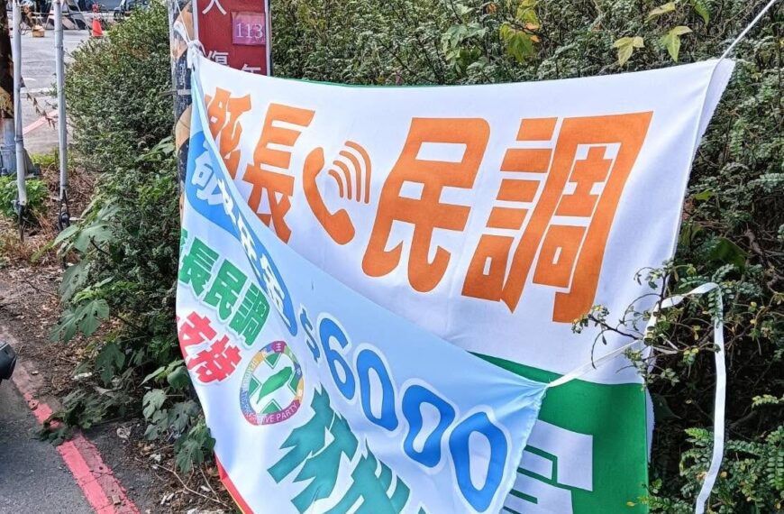 台灣新聞通訊社-綠營彰縣長提名之爭 邱建富布條遭覆蓋 林世賢喊冤請提供線索