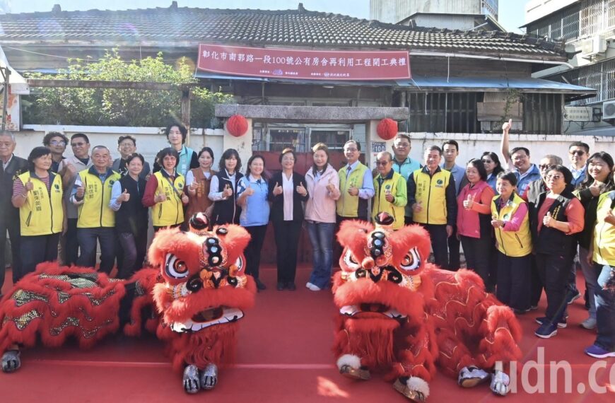 台灣新聞通訊社-彰化南郭路舊官舍斥資5千萬修繕 將融合新舊 打造藝術推廣平台