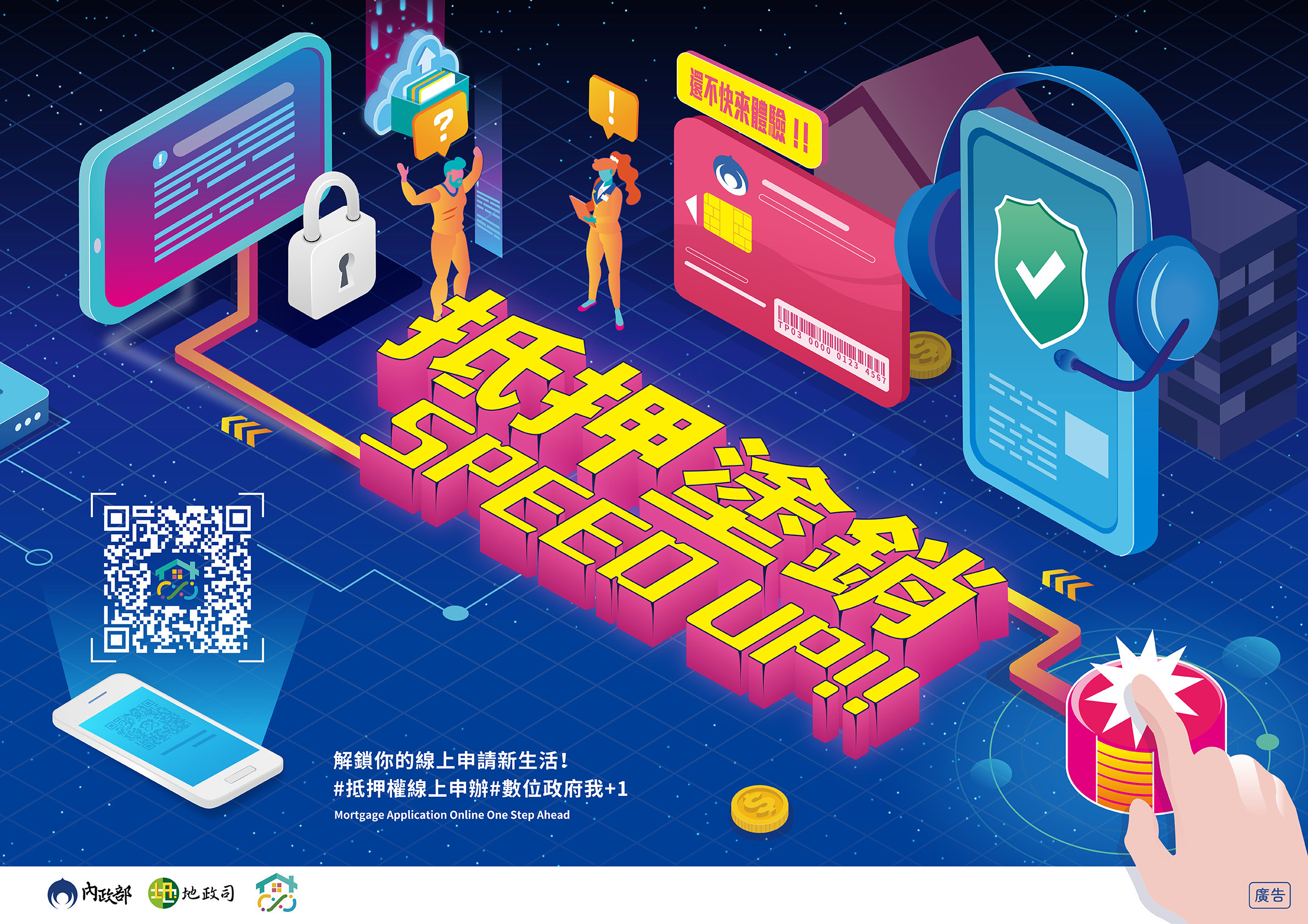 台灣新聞通訊社-內政部偕六大銀行推線上不動產抵押權塗銷 完成7,300件