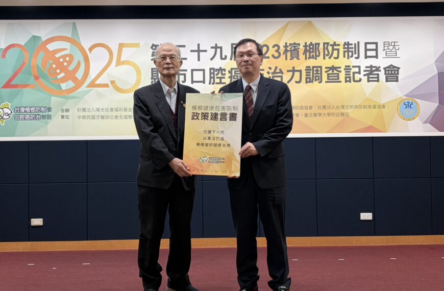 台灣新聞通訊社-「加味」檳榔恐危害青少年 民團盼加速立法預防 衛福部：已有初步共識