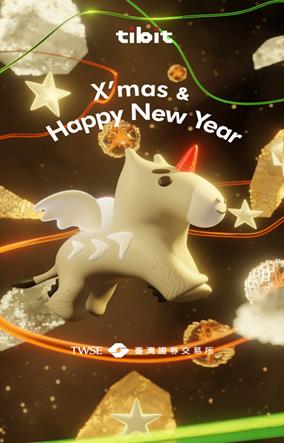 台灣新聞通訊社-抬頭看見創新發光 tibit 躍上台北101 把創新寫進城市夜空