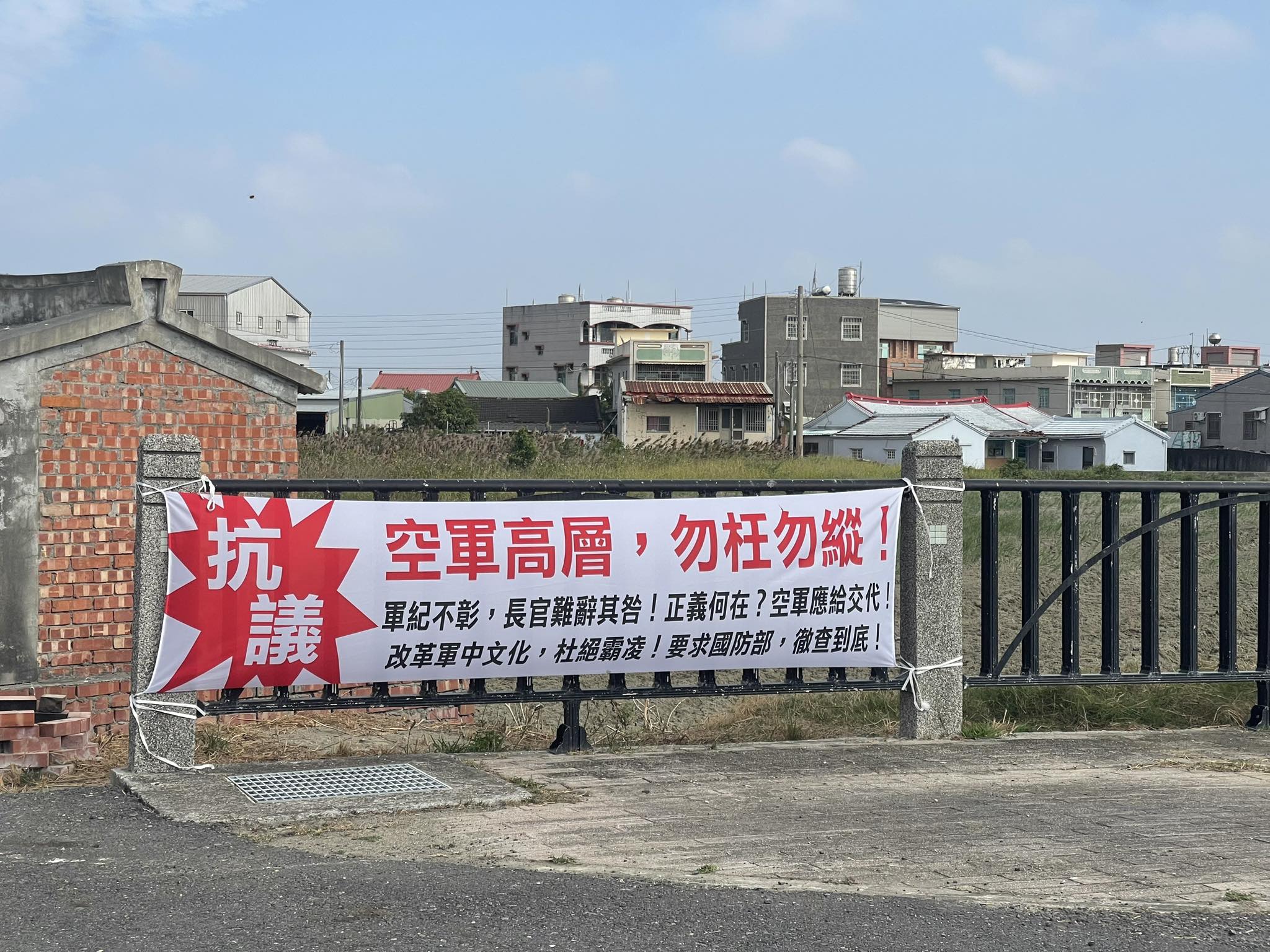 台灣新聞通訊社-不滿子女「被迫」退伍…嘉縣沿海遍掛抗議白布條 空軍：無不公