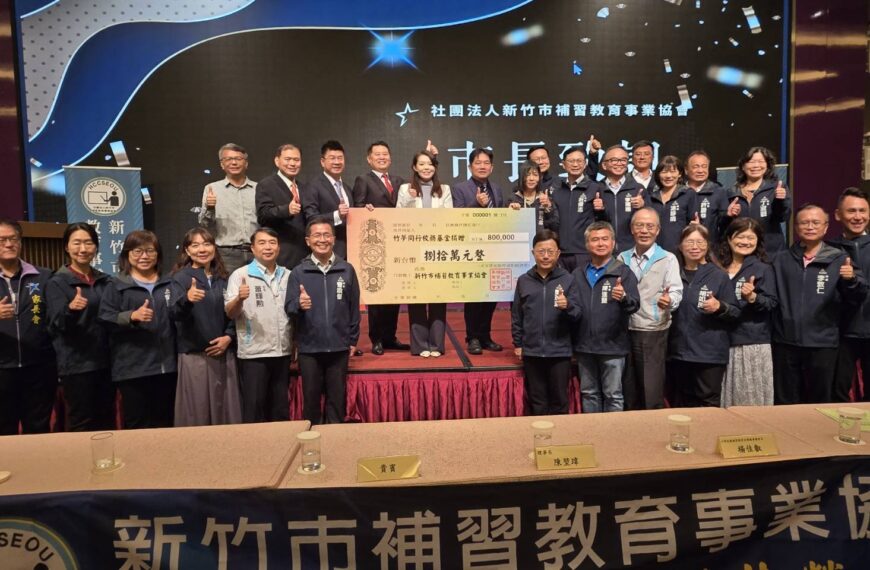 台灣新聞通訊社-竹市補教業籌募80萬元 捐贈市立20所國中小助弱勢