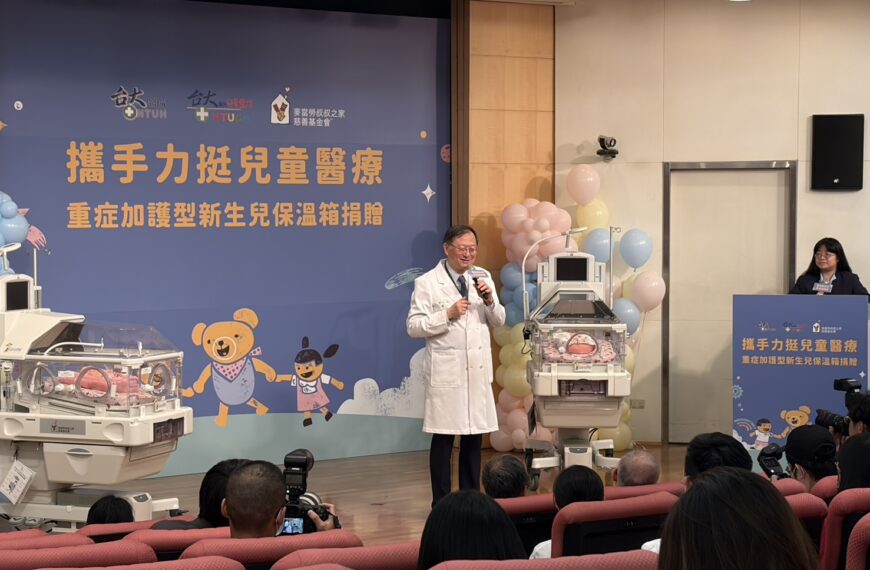 台灣新聞通訊社-台大研發!健保給付AADC基因治療⋯每劑破億引爭論 台大院長表態支持