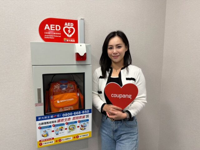 台灣新聞通訊社-Coupang 酷澎打造安心職場 物流中心獲 AED 安心場所認證