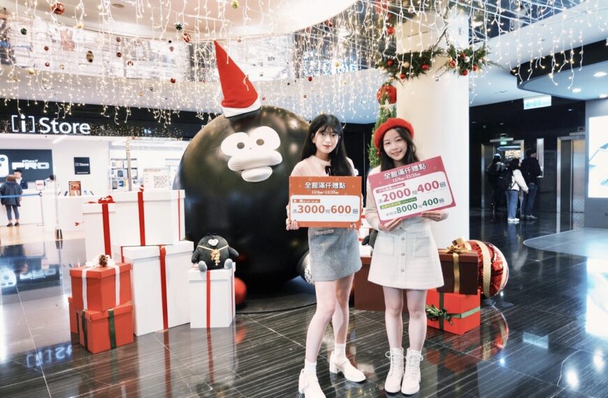 台灣新聞通訊社-中友聖誕年度壓軸開跑 促銷加碼送與奧樂雞一起過聖誕