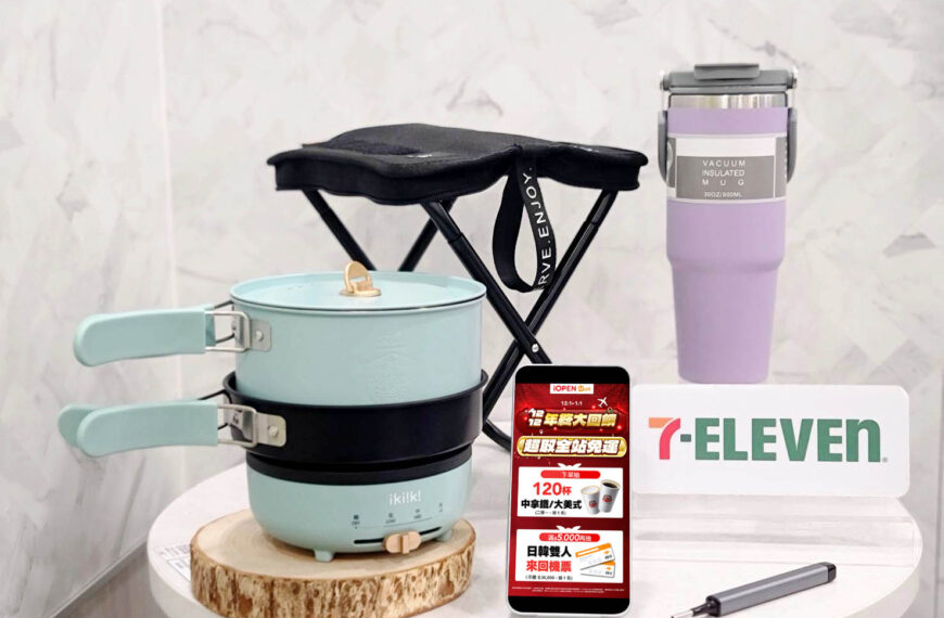 台灣新聞通訊社-7-ELEVEN開創「虛實串流」新零售 iOPEN Mall爆款直接進門市