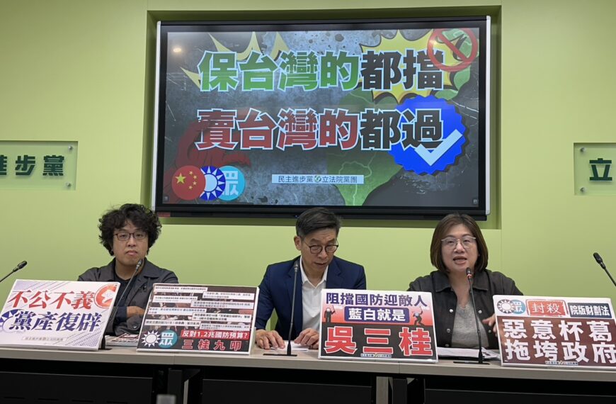 台灣新聞通訊社-8年1.25兆國防預算遭在野封殺 綠斥：藍版財劃法8年挖走11兆