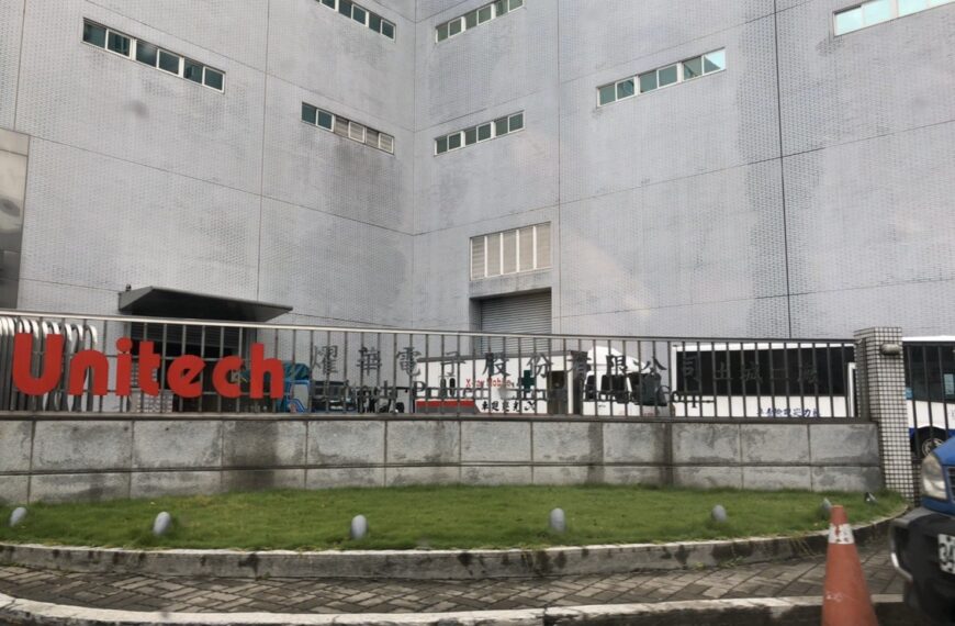 台灣新聞通訊社-燿華法說會／公司積極開拓高階AI伺服器應用與低軌衛星應用