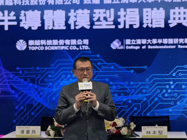 台灣新聞通訊社-崇越捐贈清華半導體學院 深化產學鏈結台灣半導體人才