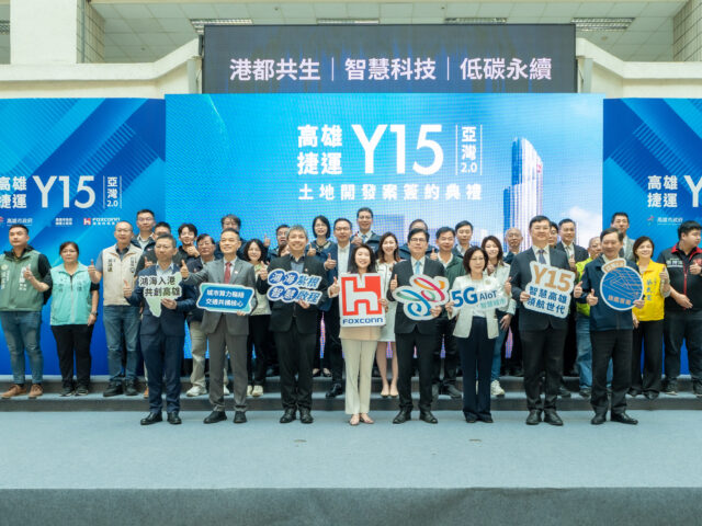台灣新聞通訊社-鴻海與高市府Y15聯開案簽約 投入159億元打造南台灣旗艦總部