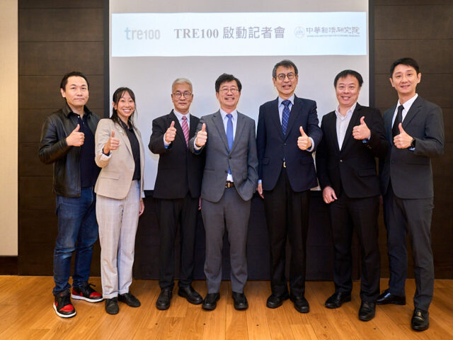 台灣新聞通訊社-中經院推 TRE100 助中小企業接軌國際綠電標準