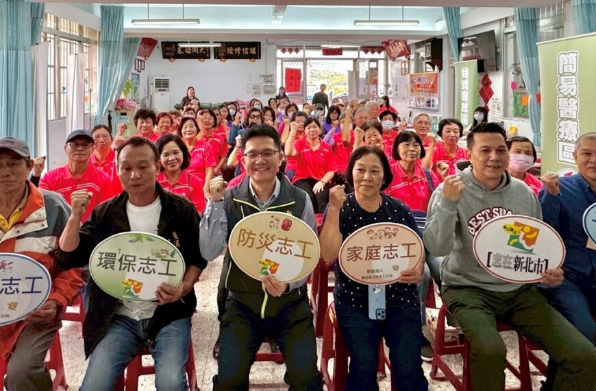 台灣新聞通訊社-雙溪志工大會暨防災會報 志工齊聚提升防災能量