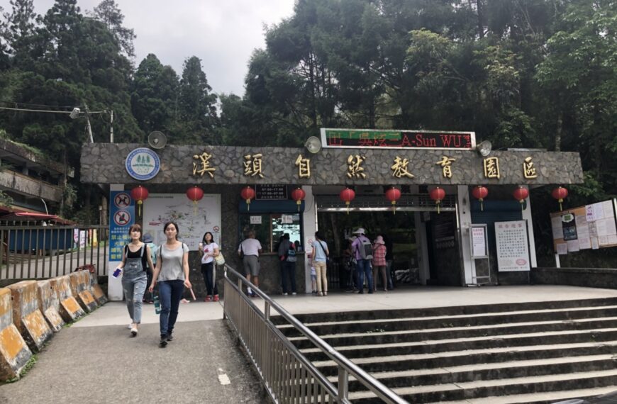 台灣新聞通訊社-成本大增、營運看天吃飯 溪頭門票明年元旦起漲價「幅度最高5成」