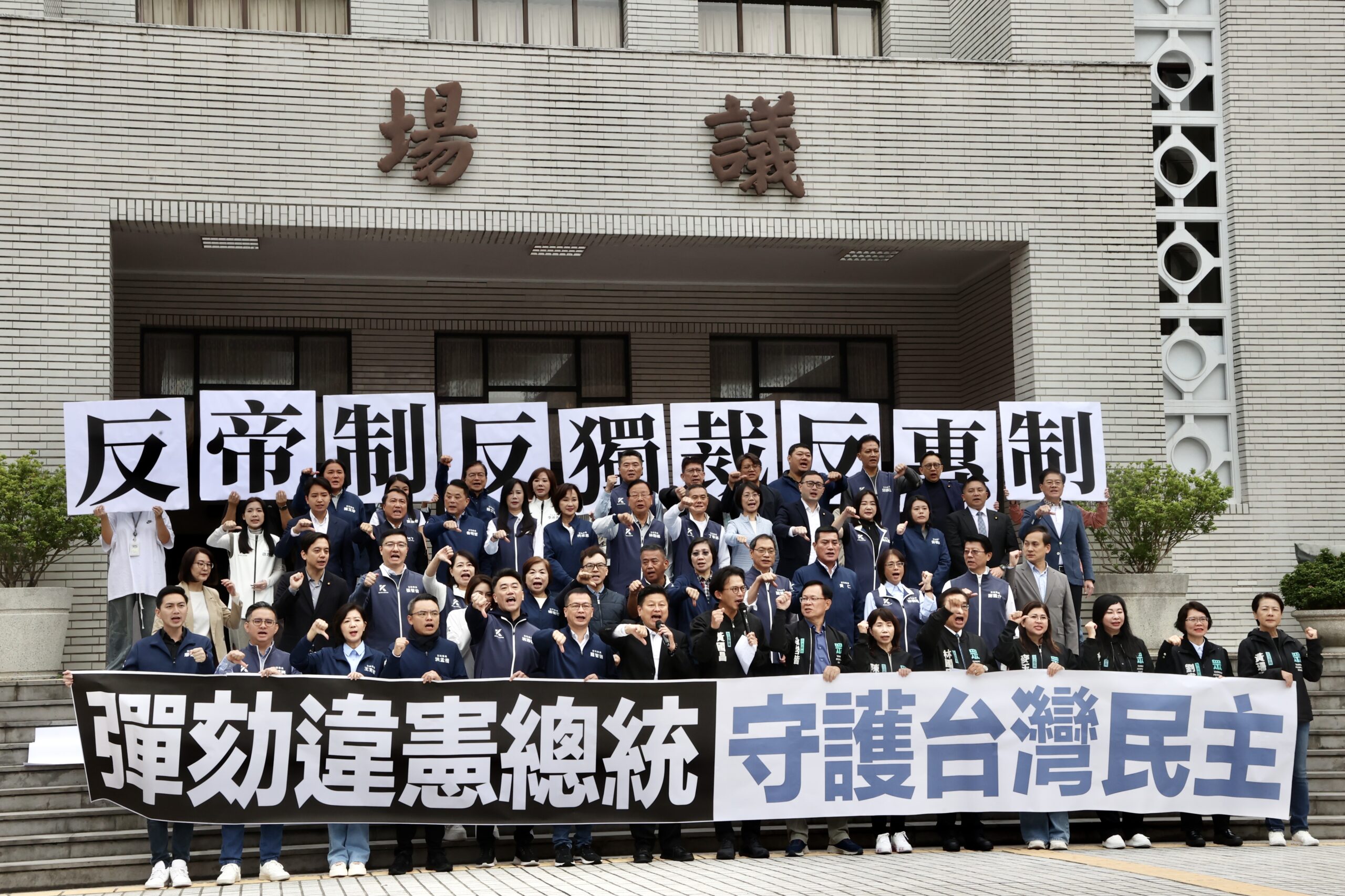 台灣新聞通訊社-黃國昌：提彈劾要賴清德立院說明 誰允許毀憲帶台走向獨裁？