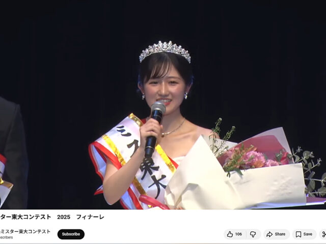 台灣新聞通訊社-新任東京大學小姐炫富、歧視言論遭炎上 校方急切割：屬商業活動