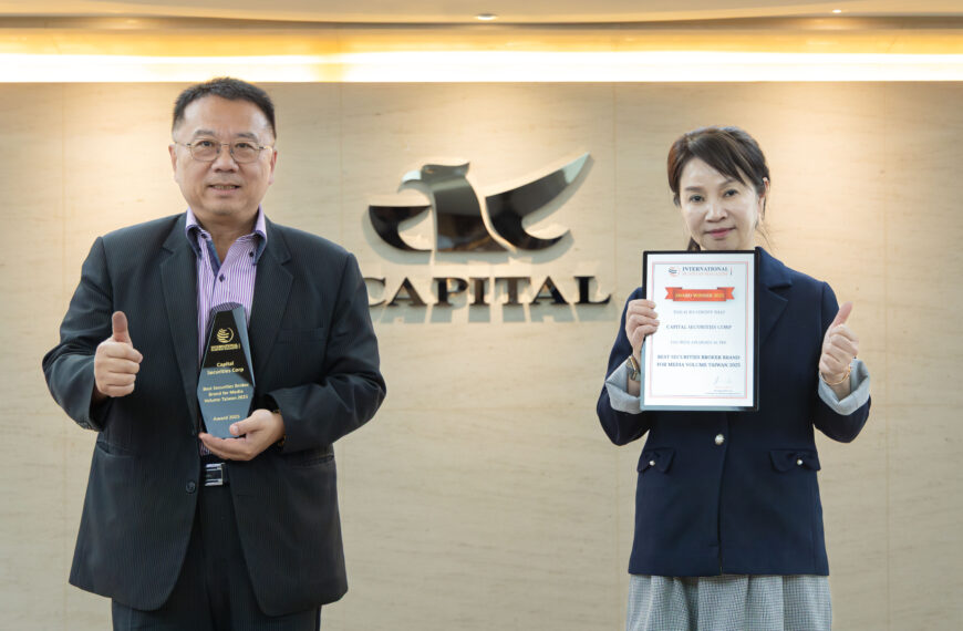 台灣新聞通訊社-群益金鼎證券連三年奪《國際商業雜誌》台灣媒體聲量最佳券商品牌獎
