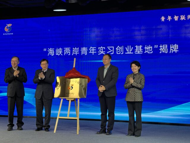 台灣新聞通訊社-與劉兆玄會晤 福建省委書記：高質量推進兩岸融合發展示範區建設