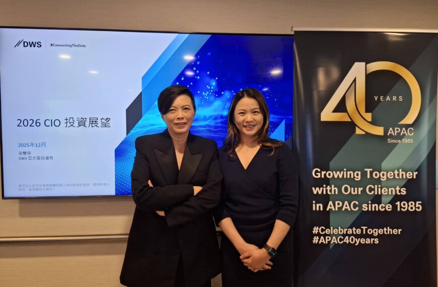 台灣新聞通訊社-DWS 明年投資展望：歐洲有看頭、這策略應對高估值與波動