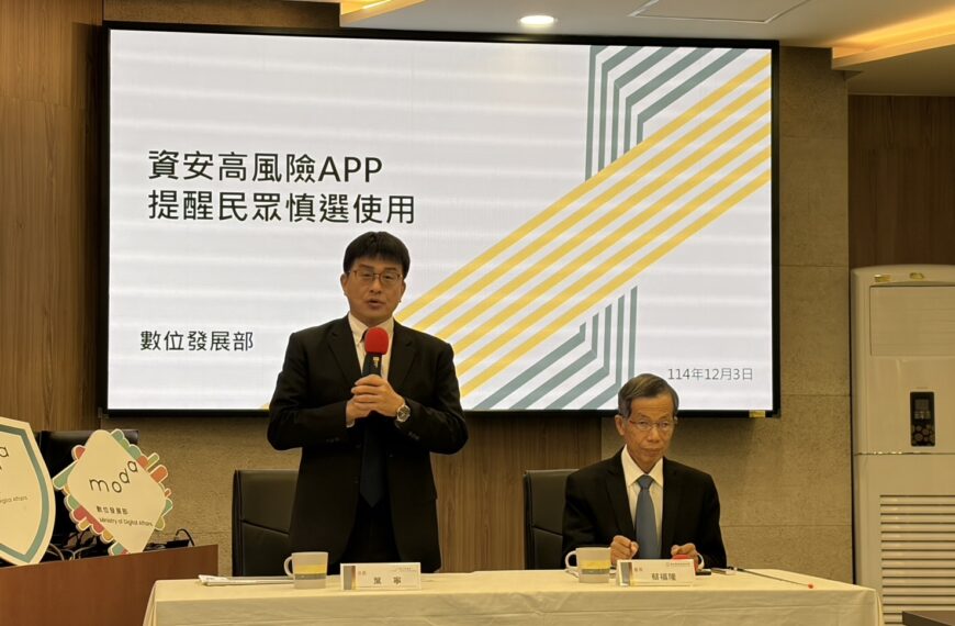 台灣新聞通訊社-數發部示警：抖音、小紅書、微博、微信、百度雲盤等5款App風險高