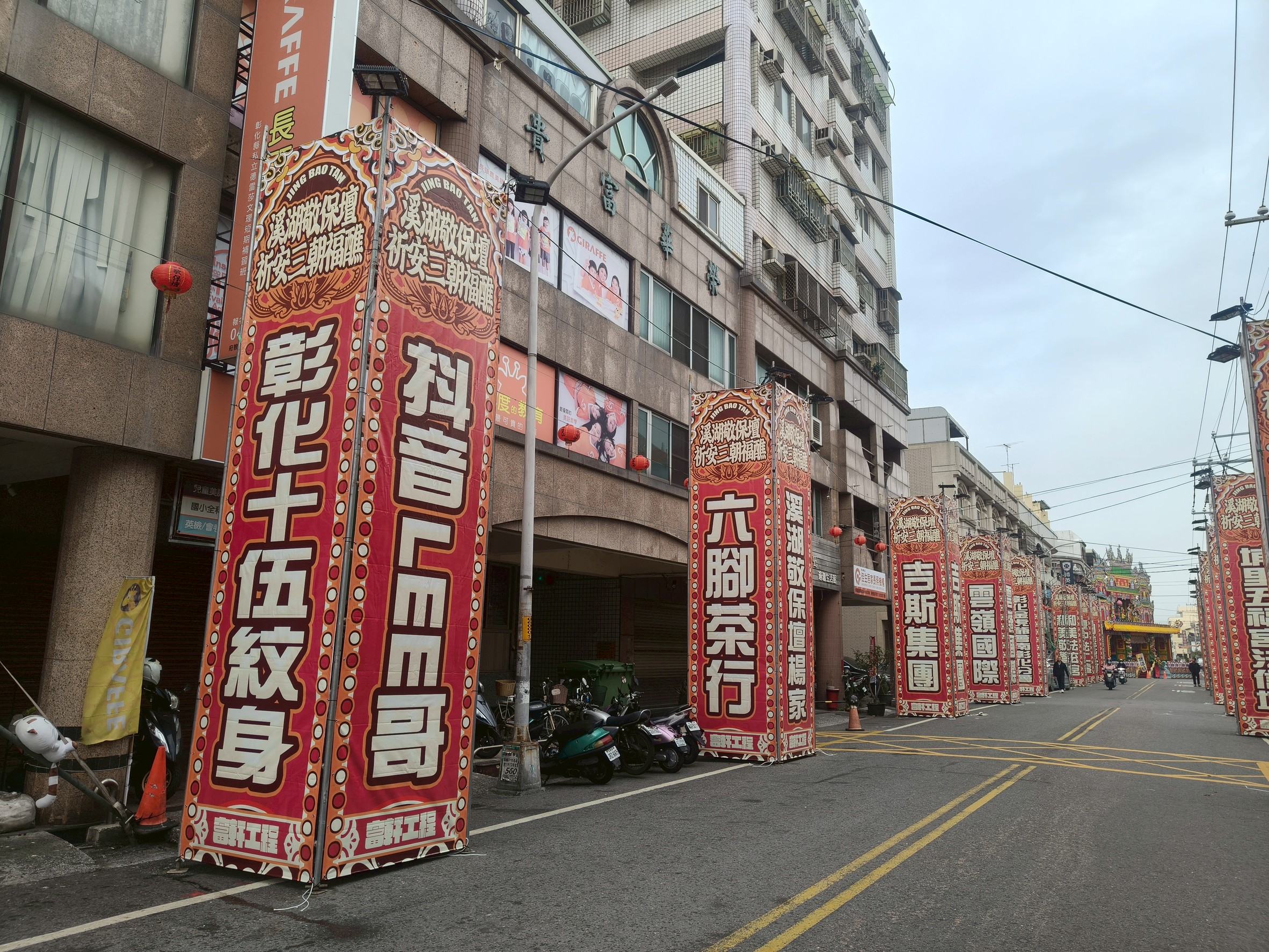 台灣新聞通訊社-彰化溪湖24年一次建醮大典祈安醮涉占用路肩 警：3天內拆除